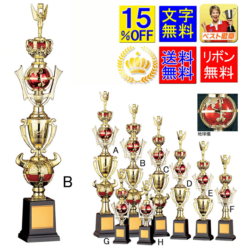 トロフィー 15%OFF 送料無料 文字無料 高さ675mm トロフィー ゴルフ トロフィー(本体樹脂製)優勝カップ トロフィー 優勝カップ 野球 サッカー ...