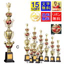 トロフィー 15%OFF 送料無料 文字無料 高さ615mm トロフィー ゴルフ トロフィー(本体樹脂製)優勝カップ トロフィー 優勝カップ 野球 サッカー ...