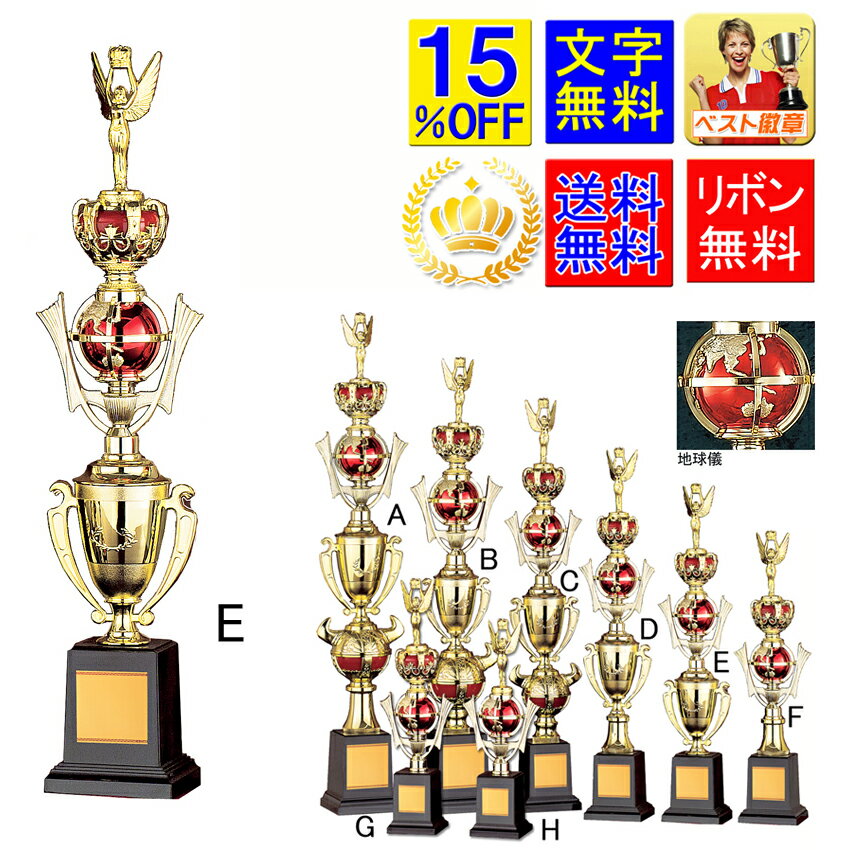 トロフィー 15%OFF 送料無料 文字無料 高さ510mm トロフィー ゴルフ トロフィー(本体樹脂製)優勝カップ トロフィー 優勝カップ 野球 サッカー ...