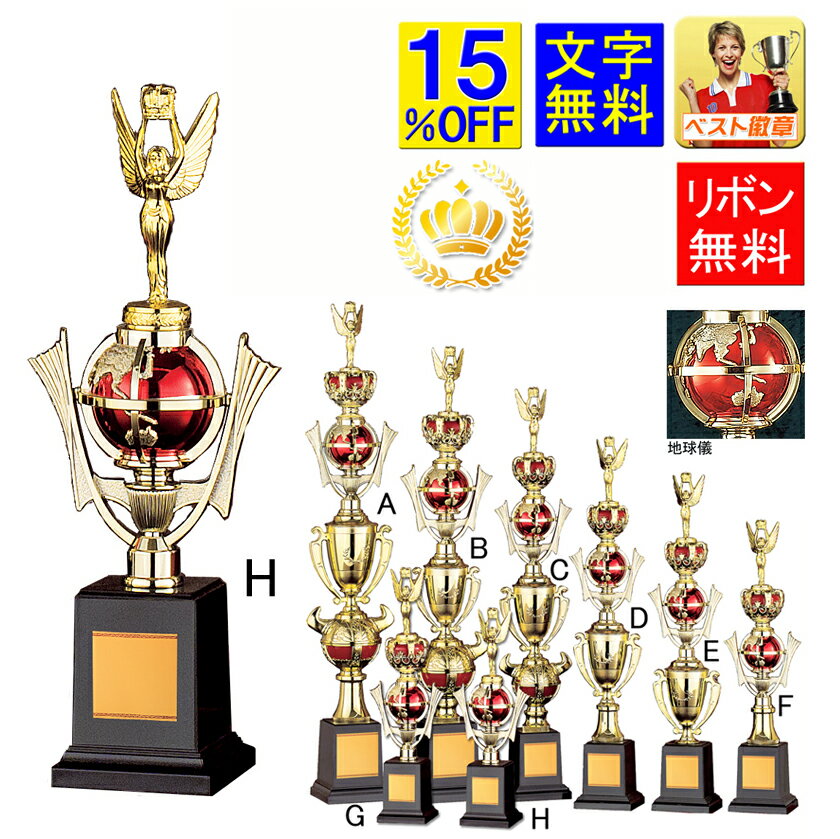 トロフィー 15%OFF レーザー文字無料 高さ315mm トロフィー ゴルフ(本体樹脂製)優勝カップ トロフィー 優勝カップ 野球 サッカー 空手 柔道 相撲...