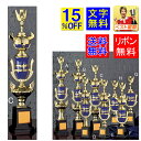 トロフィー 高さ510mm 15%引 送料無料 文字無料 トロフィー カップ ゴルフ 野球 サッカー バスケットボール バレーボール バドミントン 卓球 水泳 音楽 ハンドボール 相撲 柔道 剣道 空手 トロフィー 種目 スポーツ 青 優勝トロフィー A654-C