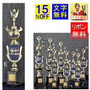 トロフィー 高さ440mm 15%引 文字無料 トロフィー カップ ゴルフ 野球 テニス サッカー バスケットボール バレーボール バドミントン 卓球 水泳 音...