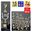 トロフィー 送料無料 高さ360mm 15%OFF トロフィー カップ ゴルフ 野球 テニス サッカー バスケットボール バレーボール バドミントン 卓球 水...