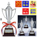 優勝カップ 送料無料 20%OFF 高さ300mm 銀色(シルバー)ゴルフ サッカー 野球 優勝カップ トロフィーカップ トロフィー 優勝トロフィー カップ 運...