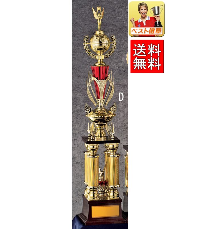 トロフィー 20%OFF 文字無料 高さ870mm 送料無料 トロフィー 4本柱 優勝カップ ゴルフ 野球 サッカー バスケットボール バレーボール グラウンド...