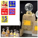 トロフィー 文字無料 送料無料  ガラス トロフィー 高さ180mm ガラストロフィー クリスタルトロフィー クリスタル クリスタルガラス 名入れ トロフィー ...