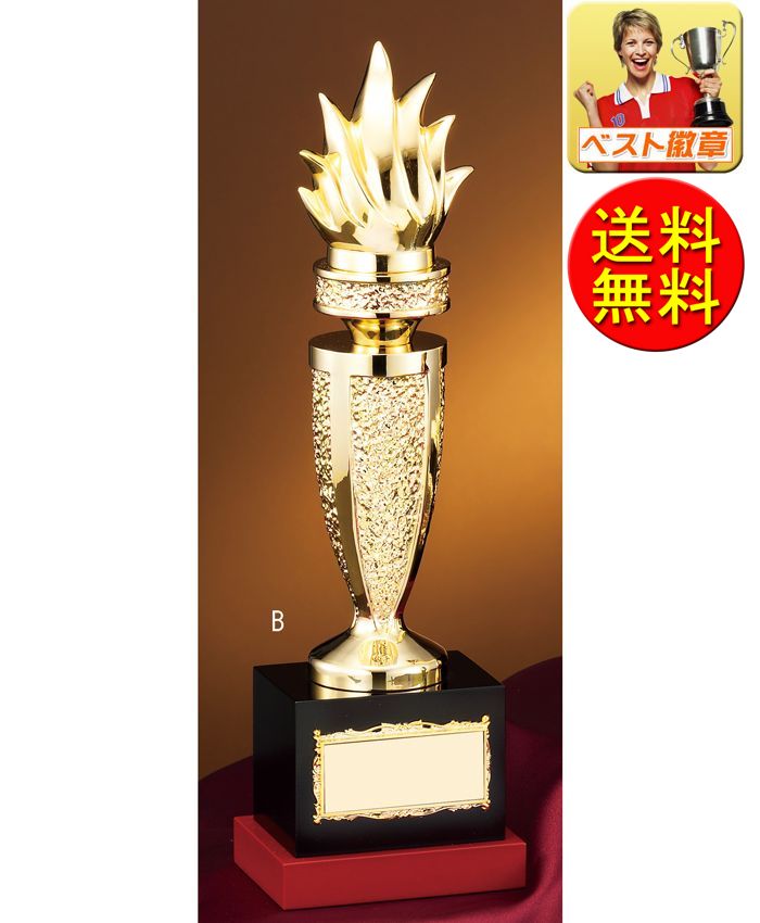 トロフィー・ブロンズ 送料無料 270mm【レーザー文字無料】トロフィー K-B4001-B トロフィーカップ ゴルフ トロフィー 優勝トロフィー ホールイン...