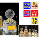 トロフィーガラス 文字無料 15%OFF 高さ115mm 送料無料 地球儀 トロフィー ガラストロフィー クリスタルガラストロフィー ワールド ガラス 名入れ ...