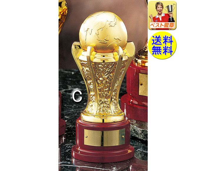 トロフィー 20%引 送料無料●高さ185mm 【文字無料】トロフィー 優秀選手賞 トロフィー 優勝カップ ゴルフ 野球 サッカー バスケット 相撲 剣道 空手...