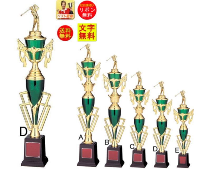トロフィー 文字無料 510mm 優勝トロフィー トロフィー ゴルフ 優勝カップ 盾 メダル ゴルフ 野球 サッカー 空手 ボウリング 相撲 柔道 剣道 記...
