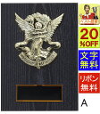 盾 レーザー文字彫刻無料 20%OFF 表彰記念楯 高さ210mm 盾 表彰 優勝カップ トロフィー 記念品 卒業記念品 功労 殊勲 技能 優秀賞 最優秀賞 最...