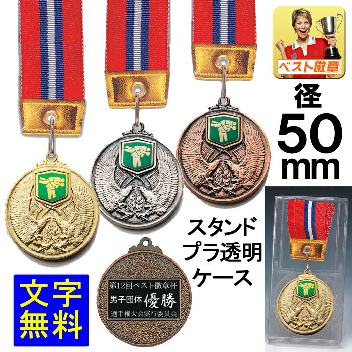 SMメダル40mm 女神（プラケース・首掛けリボンなし）SM7102B/A-1