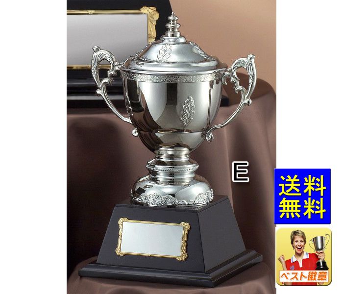 Trophy Cup - 優勝カップ　送料無料　【文字無料】シルバー優勝カップ W-LS356-Eサイズ●高さ305mm
