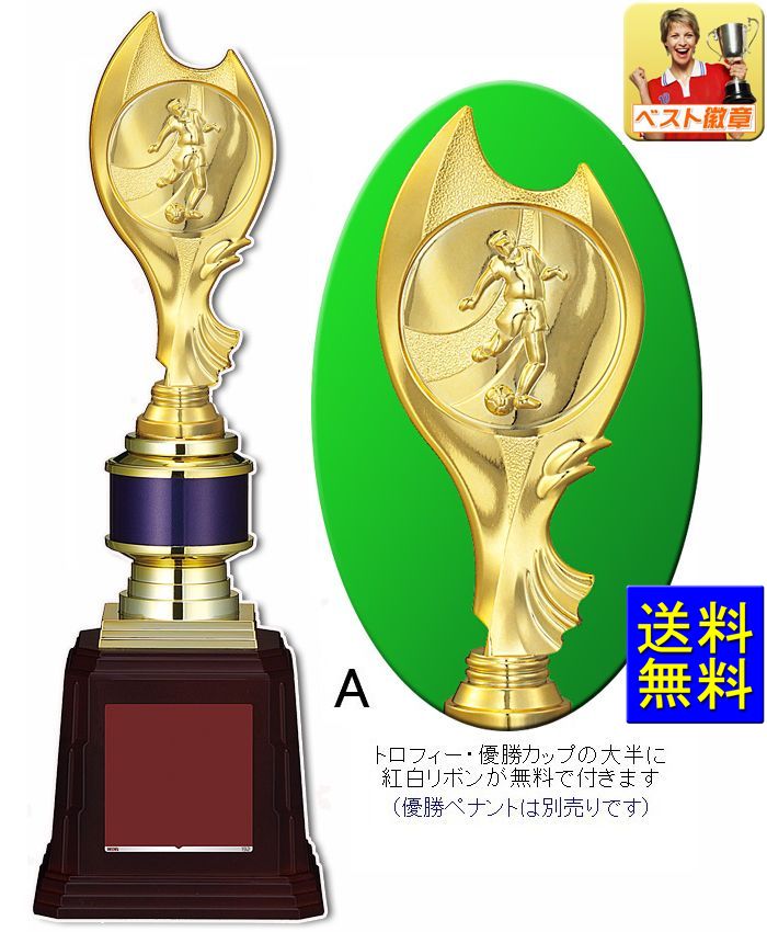 楽天市場 サッカートロフィー 高さ335mm 送料無料 W Vb4810 A サッカー フットサル フットボール リフティング 最優秀選手 優秀選手賞 ゴール アシスト ヘディング 得点王 トロフィー優勝カップのベスト徽章 みんなのレビュー 口コミ 楽天市場 サッカートロフィー 高さ335mm 送料無料 W Vb4810 A サッカー フットサル フットボール リフティング 最優秀選手 優秀選手賞 ゴール アシスト ヘディング 得点王 トロフィー優勝カップのベスト徽章 みんなのレビュー 口コミ