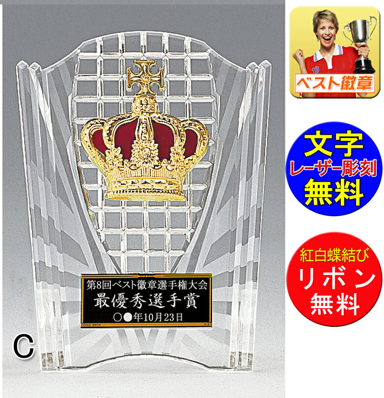 盾(樹脂製)●高さ135mm 盾 文字無料(樹脂製)楯.盾.表彰.優勝カップ。トロフィー。記念品.卒業記念品.入学.功労.殊勲.技能 最優秀選手 最優秀賞 コン...