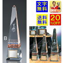 トロフィー 高さ260mm 20%OFF レーザー文字無料 送料無料 クリスタルトロフィー 優秀選手賞 ガラストロフィー クリスタルトロフィー クリスタル クリ...
