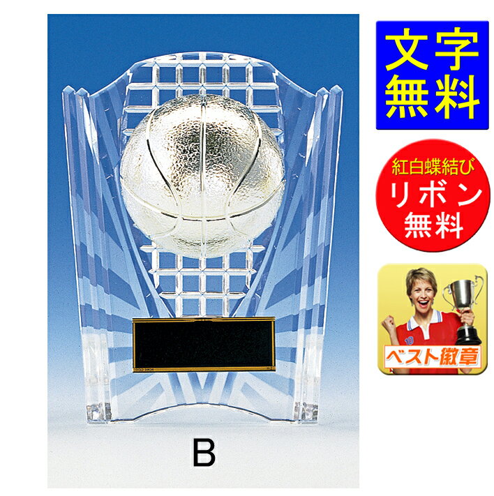 盾【文字無料】種目・競技選択（樹