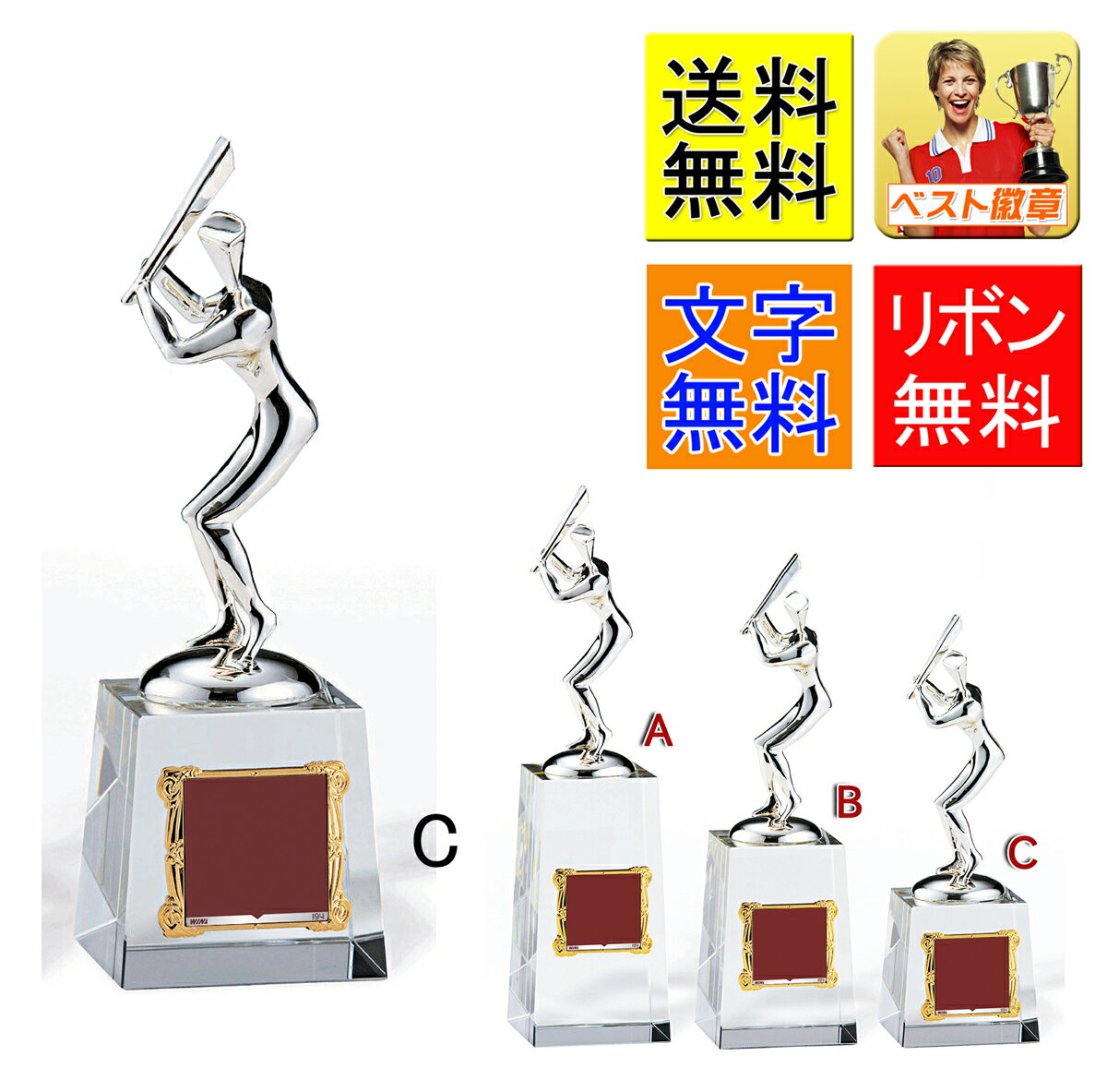 トロフィー 野球 送料無料 文字無料 高さ200mm 野球トロフィー 首位打者 打点王 ガラス ブロンズ 金属 ガラス台 野球 ベースボール 最優秀選手賞 優秀...