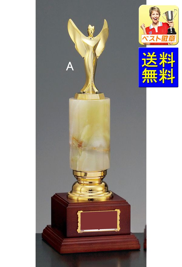 ブロンズ トロフィー W-VC3540-A【送料無料&文字無料】記念品に!トロフィー・ブロンズで好評のデザインです。●高さ335mm