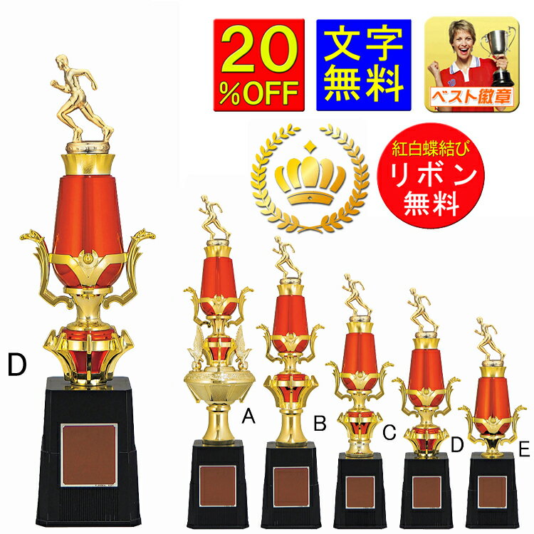 トロフィー 20%OFF 文字無料 高さ350mm トロフィー 1本柱 相撲 柔道 剣道 空手 トロフィー 優勝カップ 野球 メダル 音楽 バスケットボール ...