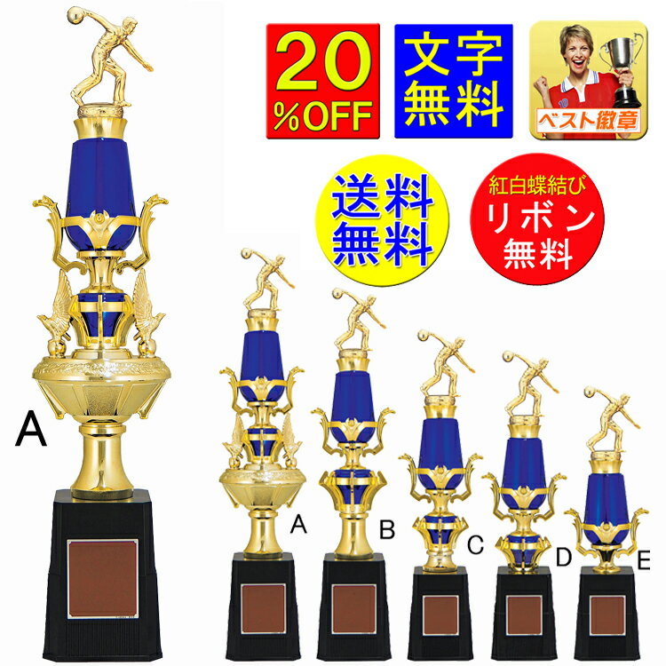 トロフィー 20%OFF 文字無料 高さ470mm トロフィー 1本柱 相撲 柔道 剣道 空手 トロフィー 優勝カップ ト音記号 音楽 バスケットボール サッ...