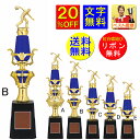 トロフィー 20%OFF 文字無料 高さ420mm トロフィー 1本柱 相撲 柔道 剣道 空手 トロフィー 優勝カップ 盾 メダル 音楽 バスケットボール サ...