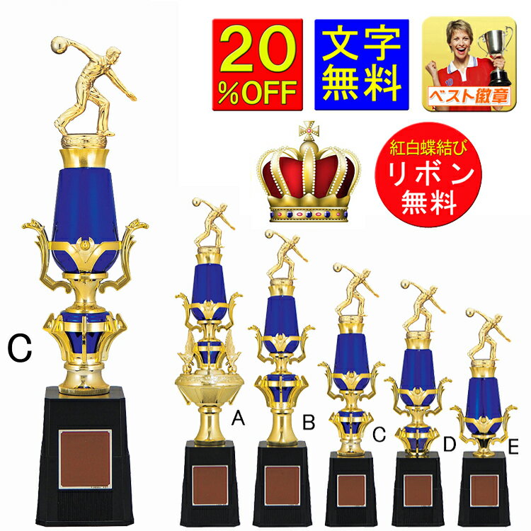 トロフィー 20%OFF 文字無料 高さ370mm トロフィー 1本柱 相撲 柔道 剣道 空手 トロフィー 優勝カップ 盾 メダル 音楽 バスケットボール サ...