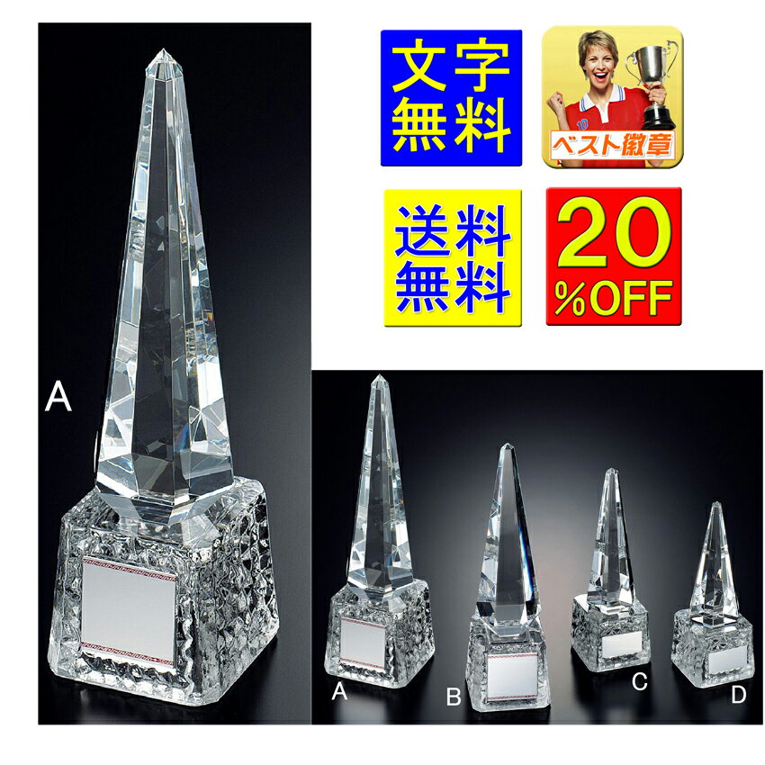 トロフィー ガラス 送料無料 20%OFF 高さ300mm 優勝カップトロフィー ガラストロフィー ゴルフ 盾 優勝カップ ゴルフ トロフィー 音楽 クリスタル...