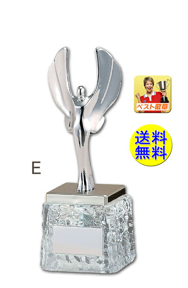 トロフィー 送料無料【文字無料】170mmブロンズ 記念品に!トロフィー(ガラス台) B530-E トロフィーカップ トロフィー 優勝トロフィー カップ 運動会...