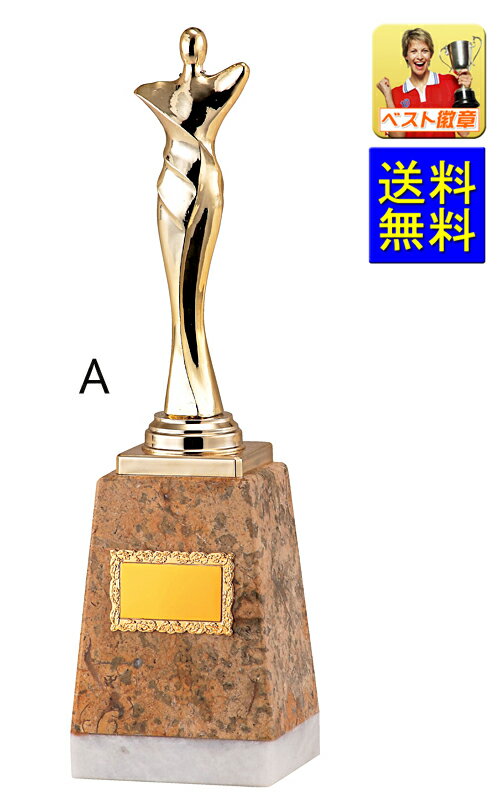 トロフィー 送料無料 文字無料 10%OFF トロフィー 高さ280mmトロフィー 優勝カップ ゴルフ 野球 サッカー バスケットボール バレーボール グラウン...