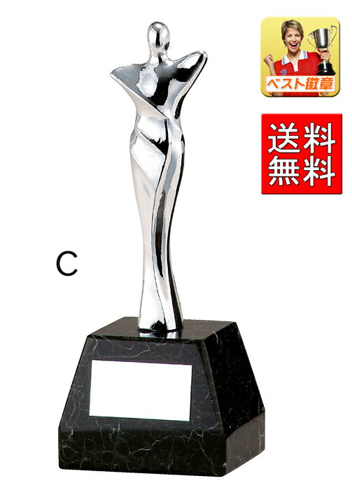 トロフィー 送料無料 文字無料 高さ170mm トロフィー ゴルフ 優勝カップ 盾 メダル 優勝カップ ゴルフ トロフィー ボウリング ホールインワン 記念品...