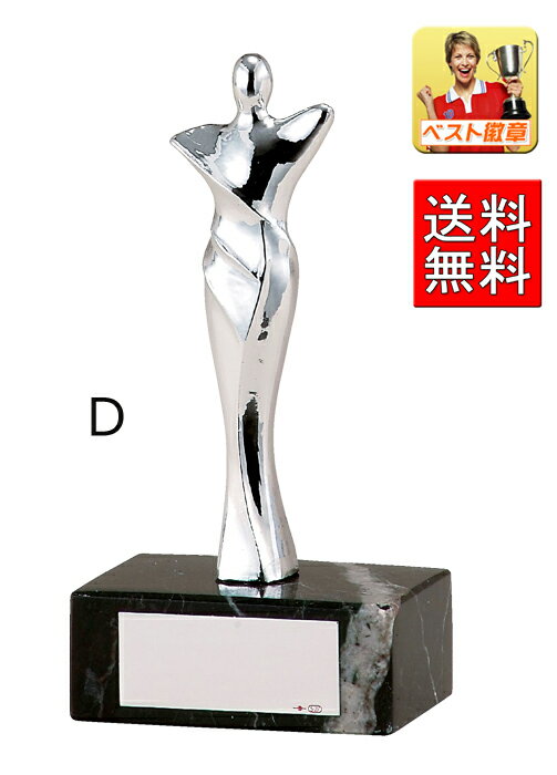 トロフィー 送料無料 【文字無料】高さ150mm ブロンズ トロフィー ゴルフ 優勝カップ 盾 メダル 優勝カップ ゴルフ トロフィー ボウリング ホールイン...