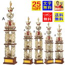 トロフィー 25%OFF 送料無料 高さ1180mm トロフィー 地球儀 優勝カップ ゴルフ 野球 サッカー バスケットボール バレーボール グラウンドゴルフ ...