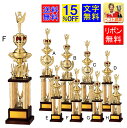 トロフィー 高さ495mm 文字無料 15%OFF トロフィー 優勝カップ ゴルフ 野球 サッカー バスケットボール バレーボール グラウンドゴルフ トロフィー...