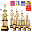 トロフィー 高さ440mm 文字無料 15%OFF トロフィー 優勝カップ ゴルフ 野球 サッカー バスケットボール バレーボール グラウンドゴルフ トロフィー...