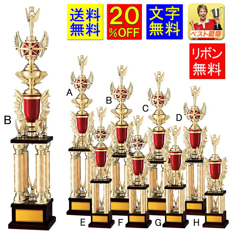 トロフィー 高さ720mm 20%OFF 送料無料 レーザー文字 トロフィー 優勝カップ ゴルフ 野球 サッカー バスケットボール バレーボール グラウンドゴル...