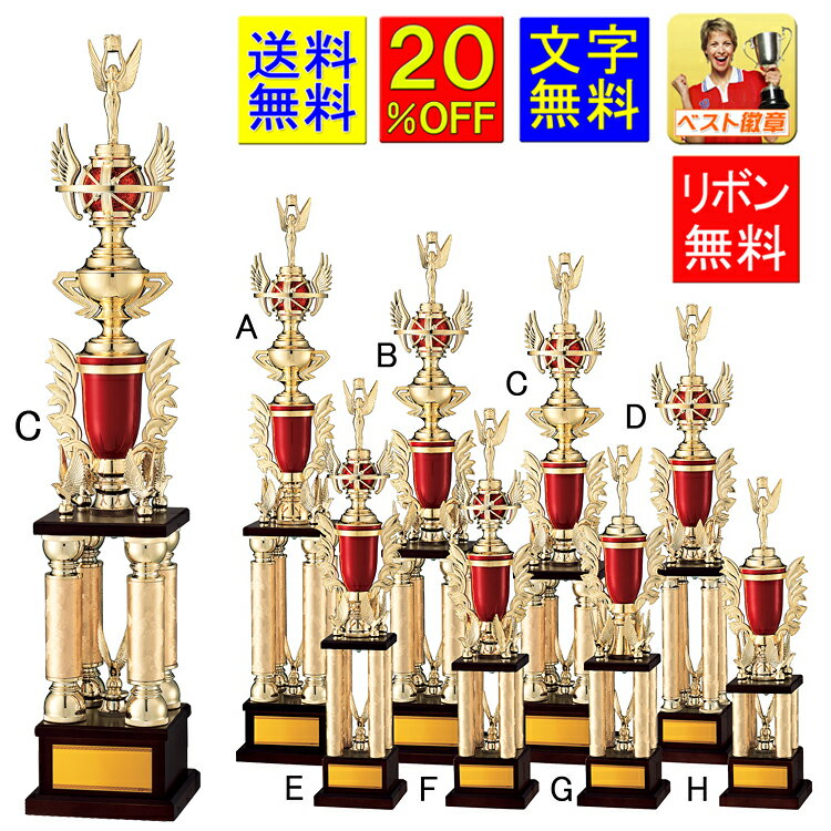 トロフィー 高さ695mm 20%OFF 送料無料 レーザー文字 トロフィー 優勝カップ ゴルフ 野球 サッカー バスケットボール バレーボール グラウンドゴル...