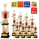 トロフィー 高さ490mm 20%OFF 送料無料 レーザー文字 トロフィー 優勝カップ ゴルフ 野球 サッカー バスケットボール バレーボール グラウンドゴル...