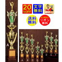 トロフィー 20%OFF 送料無料 675mm 文字無料 緑 木製台 グリーン 優勝トロフィー トロフィー 優勝カップ ゴルフ 野球 サッカー バスケットボー...