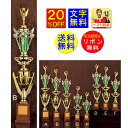 トロフィー 20%OFF 送料無料 640mm 文字無料 緑 木製台 グリーン 優勝トロフィー トロフィー 優勝カップ ゴルフ 野球 サッカー バスケットボー...