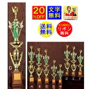 トロフィー 20%OFF 送料無料 610mm 文字無料 緑 木製台 グリーン 優勝トロフィー トロフィー 優勝カップ ゴルフ 野球 サッカー バスケットボー...