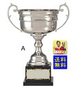 優勝カップ 30%OFF 高さ495mm 送料無料 文字無料 銀色 特大 優勝カップ CUP 野球 トロフィー 優勝トロフィー カップ サッカー テニス 相撲 柔道 剣道 空手 優勝カップ バドミントン バスケットボール バレーボール 体操 優勝カップ K-RS8211-A