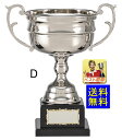 優勝カップ 30%OFF 高さ305mm 送料無料 文字無料 銀色 特大 優勝カップ CUP 野球 トロフィー 優勝トロフィー カップ サッカー テニス 相撲 柔道 剣道 空手 優勝カップ バドミントン バスケットボール バレーボール 体操 優勝カップ K-RS8211-D