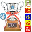 ゴルフ 高さ260mm 15%OFF 送料無料 優勝カップ 持ち回り 文字無料 優勝カップ トロフィー 優勝カップ トロフィー ゴルフコンペ景品 コンペ ゴ...