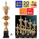 トロフィー 送料無料 20%OFF レーザー文字無料 高さ620mm トロフィー ゴルフ(本体樹脂製)優勝カップ トロフィー 優勝カップ 野球 サッカー 空手 ...