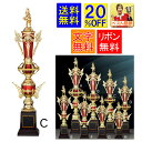 トロフィー 送料無料 「20%OFF」レーザー文字無料 高さ530mm トロフィー ゴルフ トロフィー(本体樹脂製)優勝カップ トロフィー トロフィ 景品 優勝...