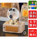 トロフィーサッカー 文字無料 送料無料 トロフィー(ガラス) H95mm 最優秀選手賞 サッカー フットサル フットボール リフティング 最優秀選手 優秀選手賞...