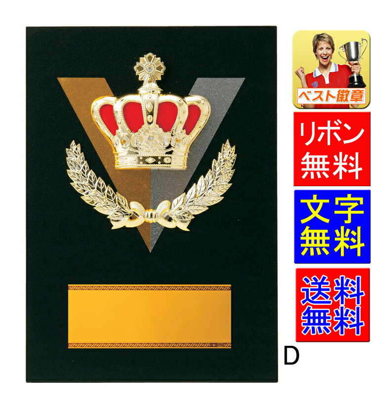 盾 高さ260mm 送料無料 レーザー文字無料 表彰楯 楯(盾) 表彰.優勝カップ トロフィー 記念 卒業記念品 功労 殊勲 技能 退職 永年 記念 トロフィー...