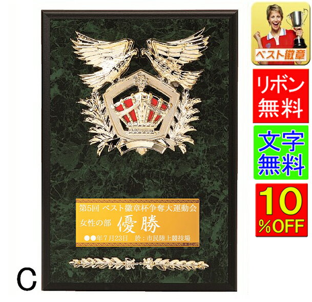 盾 文字無料 高さ300mm 野球 サッカー バスケットボール バレーボール グラウンドゴルフ 相撲 柔道 剣道 空手 音楽 テニス 最優秀 表彰楯 盾 表彰 ...