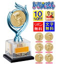 ドラえもん トロフィー 高さ195mm どらえもん グッズ 大人 子供 優勝 最優秀選手賞 スポーツ ゴルフコンペ用品 サッカー トロフィー 野球 サッカー バ...